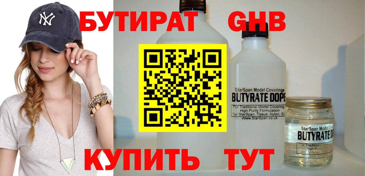 БУТИРАТ BDO  Вход с VPN  Бутират  Мытищи 