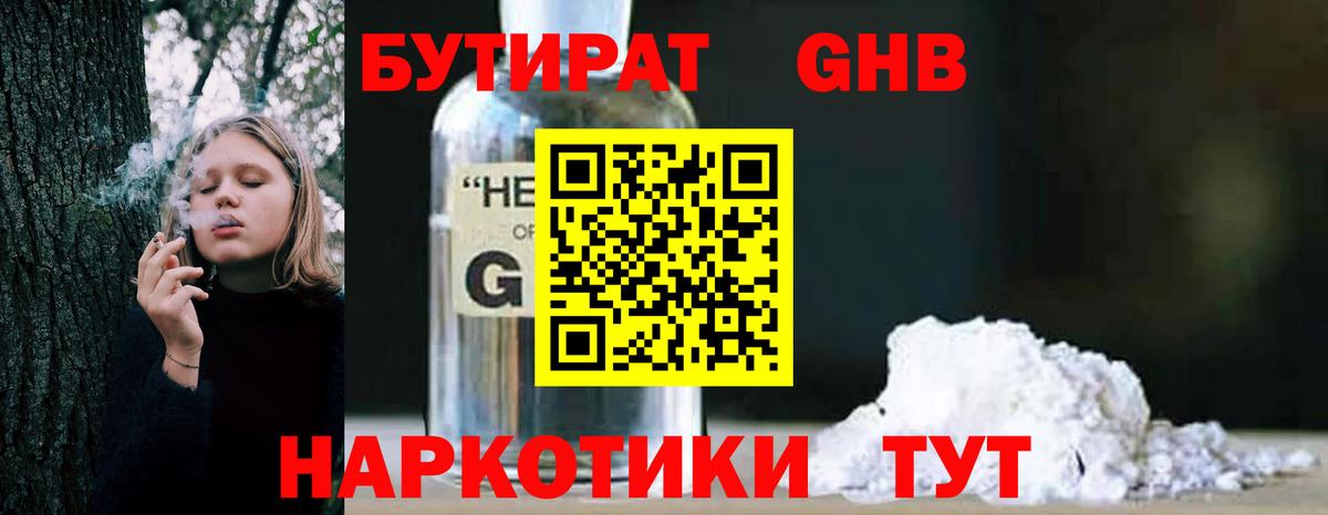 Мефедрон кристаллы  ГАШ  LSD-25  Cocaine  Мытищи  Каннабис  Вход с VPN 