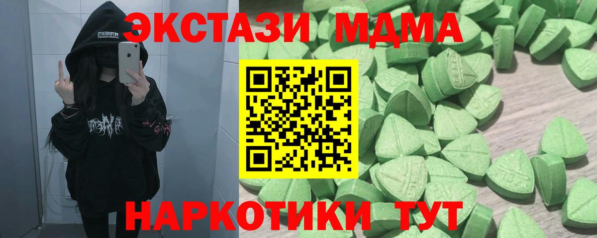 Мытищи  Экстази 99%  Экстази  Вход с VPN 