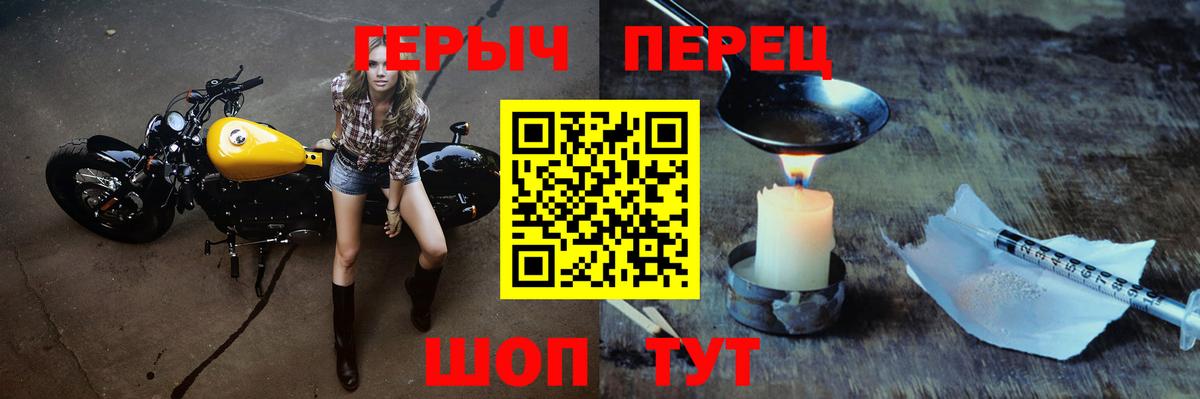 Мытищи  Героин Heroin  ГЕРОИН  Вход с VPN 