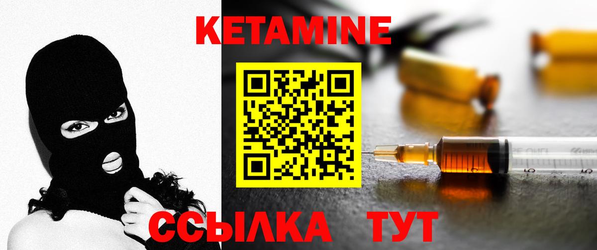 КЕТАМИН ketamine  Вход с VPN  Мытищи 