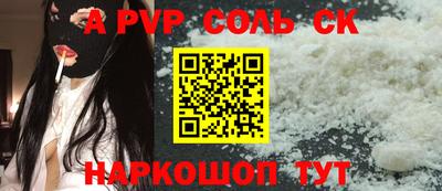 стафф Волгодонск