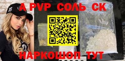 спайс Волжский