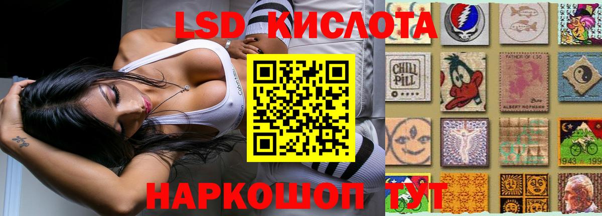 Лсд 25 экстази ecstasy Мытищи