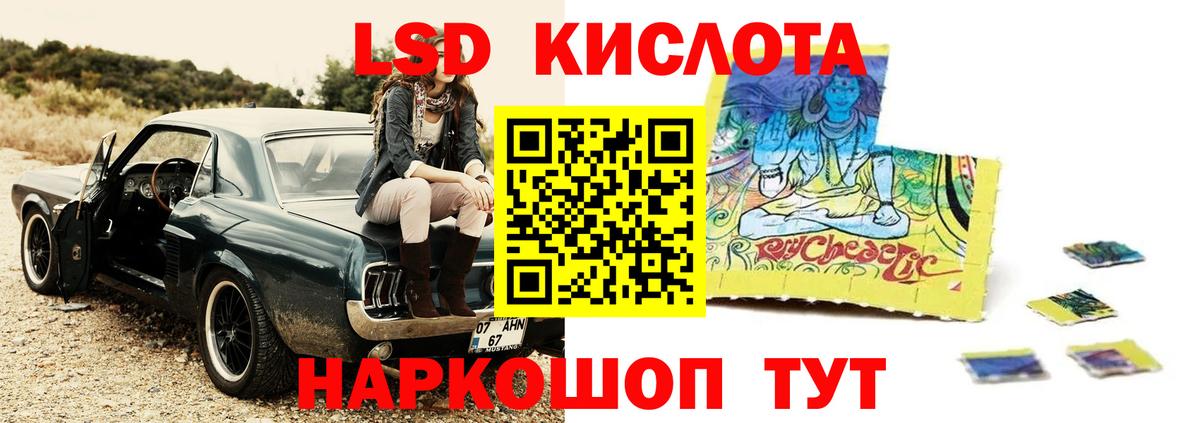 Лсд 25 экстази кислота  LSD-25 экстази кислота  Вход с VPN  Мытищи 