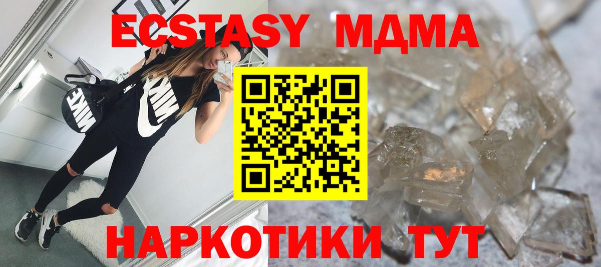MDMA VHQ  Вход с VPN  МДМА VHQ  Мытищи 