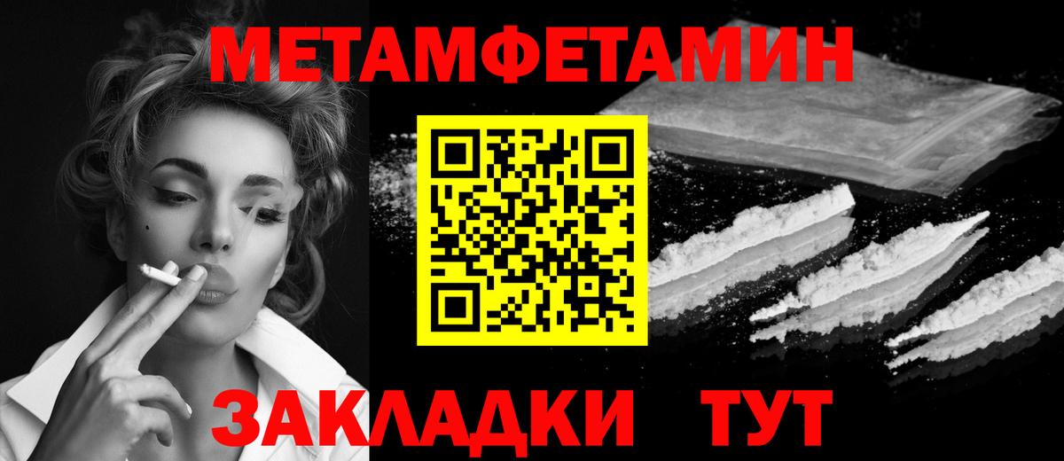 Метамфетамин винт Мытищи