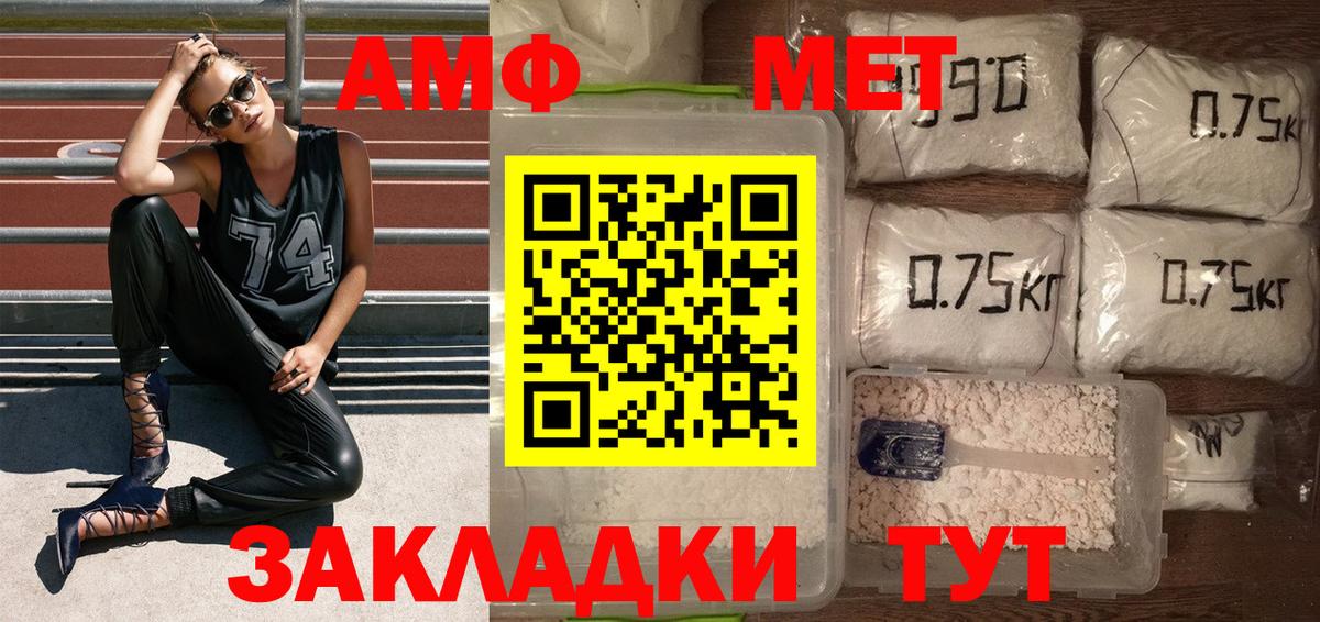 Мытищи  Первитин мет  Вход с VPN 