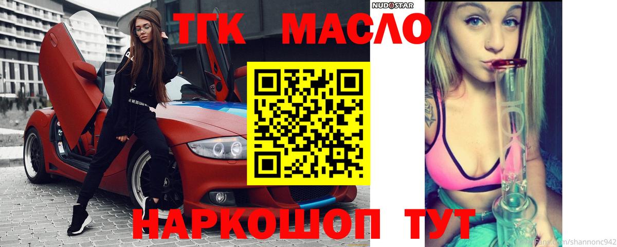 Мытищи  Дистиллят ТГК жижа  Вход с VPN 